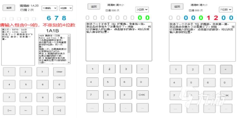 好玩的猜字游戏排行榜 2024考验智力的猜字游戏有哪些