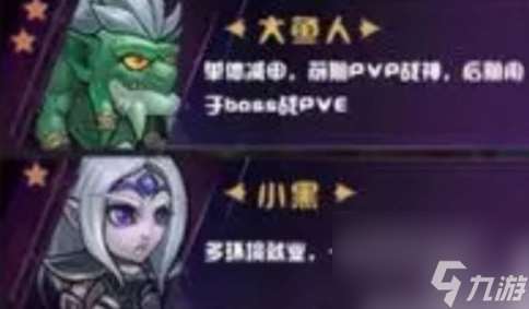 小冰冰传奇怀旧服英雄强度排名 小冰冰传奇怀旧服英雄排行一览