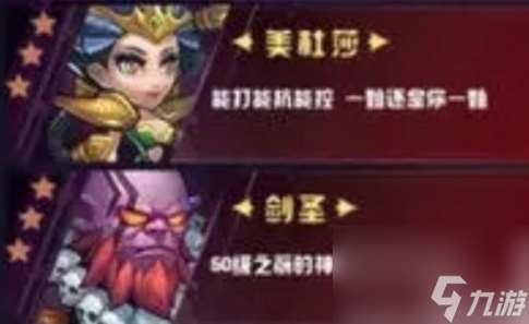 小冰冰传奇怀旧服英雄强度排名 小冰冰传奇怀旧服英雄排行一览