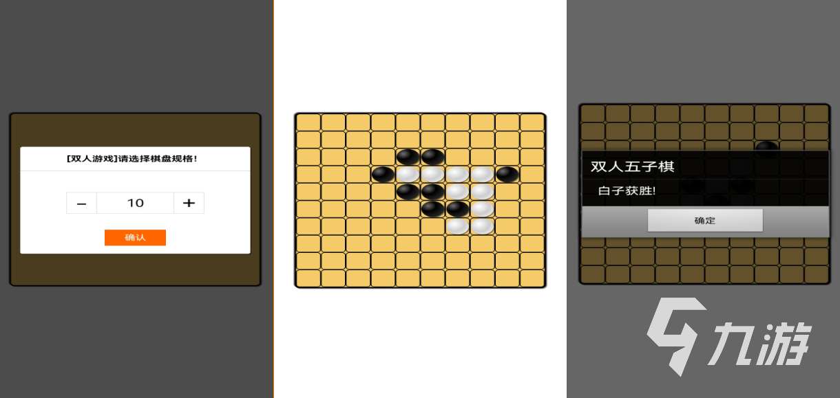 好玩的技能五子棋游戏有哪些 有趣的五子棋游戏盘点2024