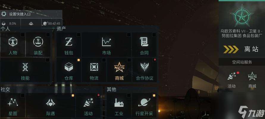 EVE星战前夜搬家攻略（指南）