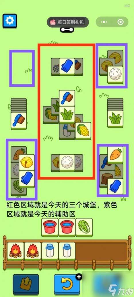 羊了个羊5月26日攻略