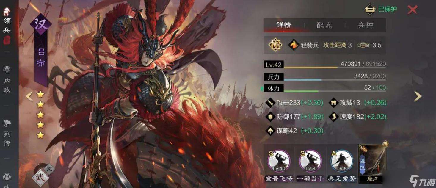 率土之濱漢呂布應(yīng)該怎么玩