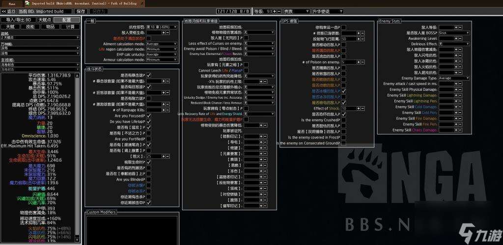 流放之路贵族开荒最强流派 流放之路贵族开荒用什么技能？