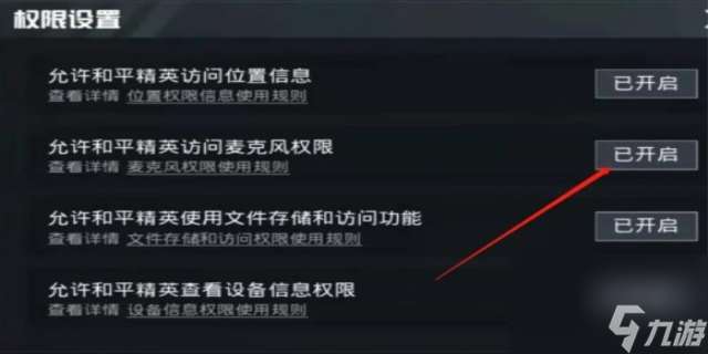 pubg怎么开麦克风