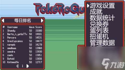 宝可梦肉鸽（pokerogue）无尽模式怎么玩