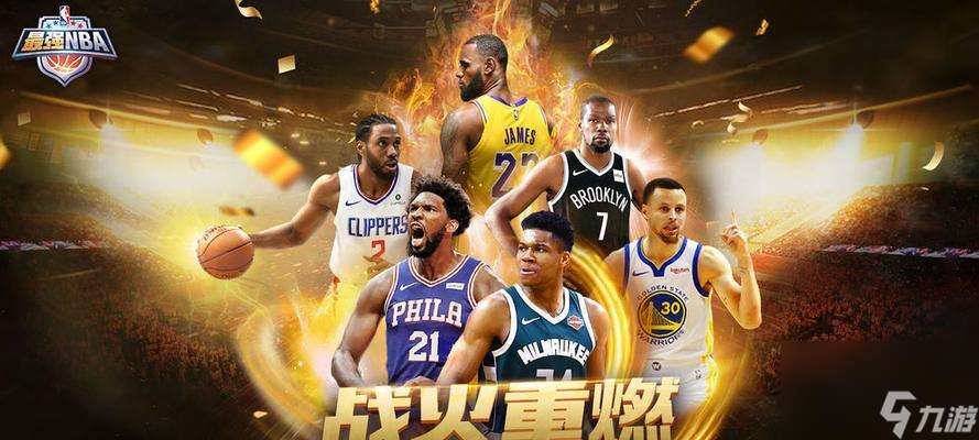 NBA小前锋实力排行榜（探索最强NBA小前锋的秘密）