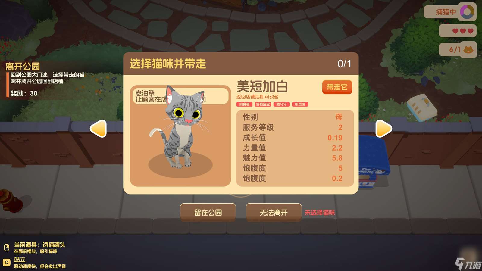 《猫咖时间到！》Steam页面上线 发售日待定