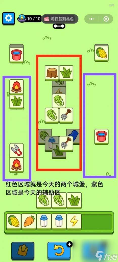 羊了个羊5月25日攻略