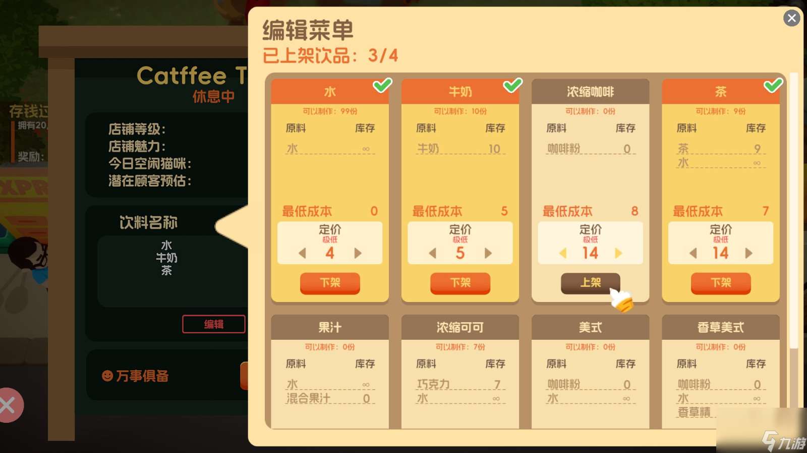 《猫咖时间到！》Steam页面上线 发售日待定