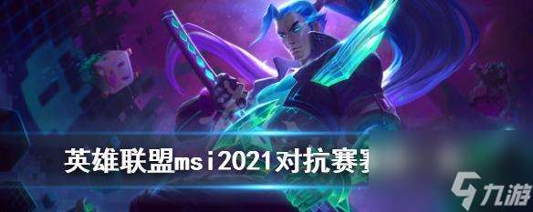英雄聯盟2024五殺樂隊系列皮膚一覽（五殺樂隊）