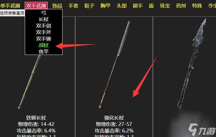 流放之路做装备模拟网页 流放之路做装备教程