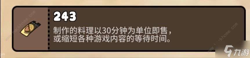 勇士食堂资源使用攻略 金币/钻石/特别票/水晶作用详解