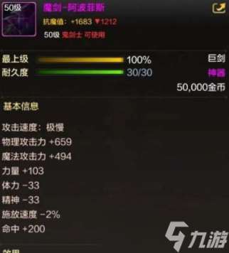 地下城與勇士起源神器裝備有哪些