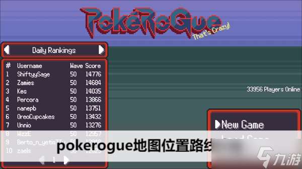 pokerogue地图位置路线介绍