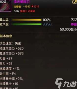 地下城與勇士起源神器裝備有哪些