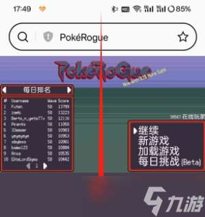 pokerogue怎么横屏