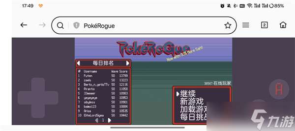 pokerogue怎么横屏