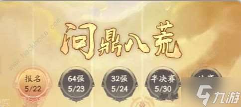 尋道大千問鼎八荒怎么玩2024 2024問鼎八荒保姆級通關攻略