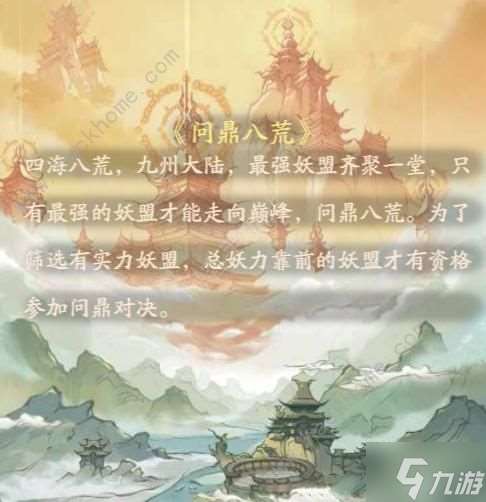 尋道大千問鼎八荒怎么玩2024 2024問鼎八荒保姆級通關攻略