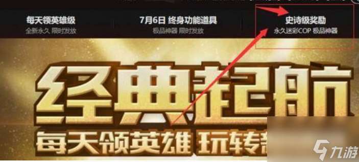 cf邀请老玩家回归活动怎么邀请 cf邀请老玩家回归活动邀请方法介绍