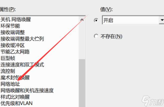 cf限制机器登录怎么解决 穿越火线限制机器登录解决方法