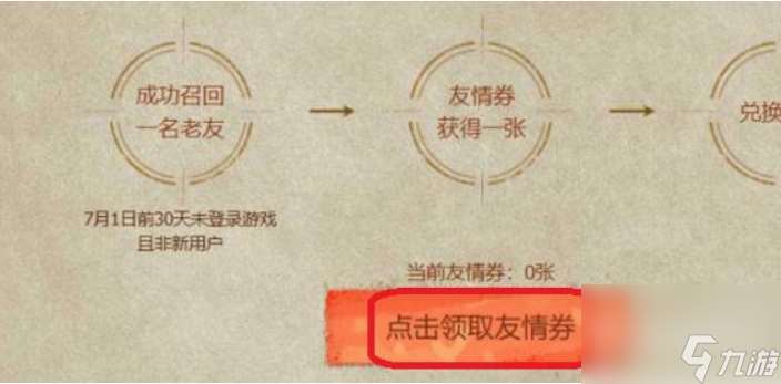 cf邀请老玩家回归活动怎么邀请 cf邀请老玩家回归活动邀请方法介绍