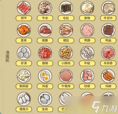 《文字找茬大师》准备汤底主食酱料通关攻略