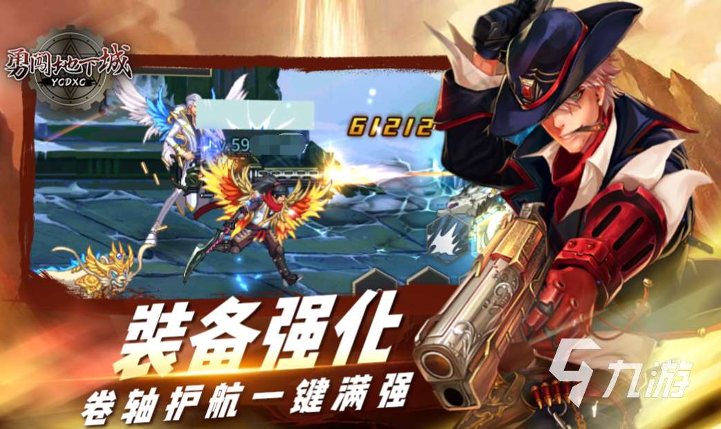 有趣的地下城类型的手游推荐 好玩的地下城游戏下载2024