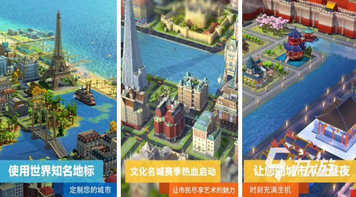 流行的建造模拟三游戏排行榜 免费的建造游戏有哪些2024