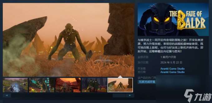 第三人称射击塔防游戏《巴尔德的命运》上线Steam