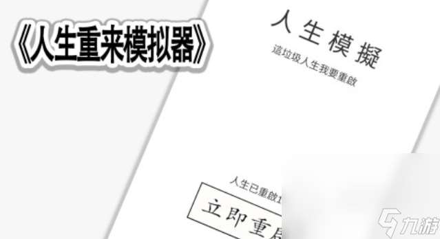 最近比较火的模拟人生游戏有哪些 好玩的模拟人生游戏下载2024