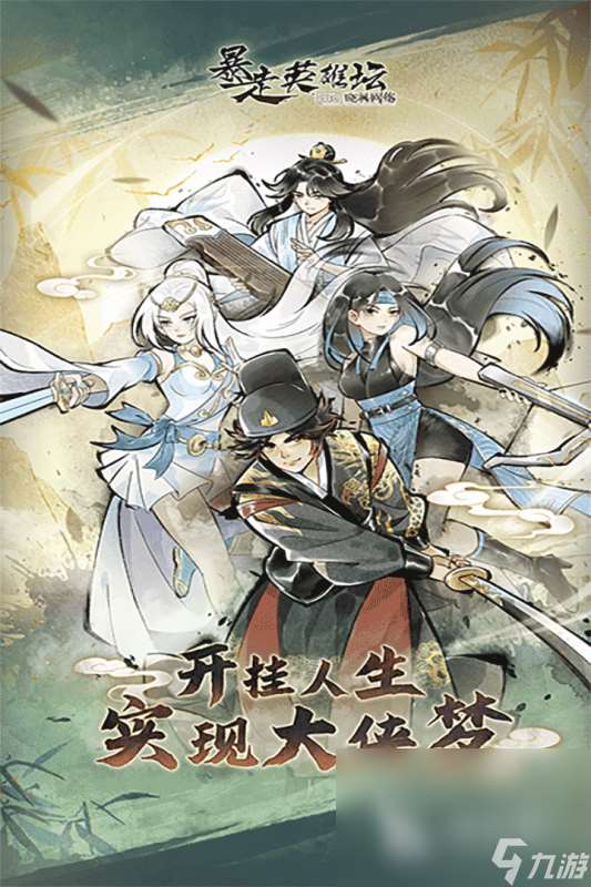 類似煙雨江湖的單機游戲有沒有 2024經典的江湖單機手游分享