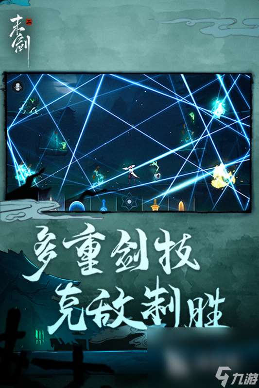 類似煙雨江湖的單機游戲有沒有 2024經典的江湖單機手游分享