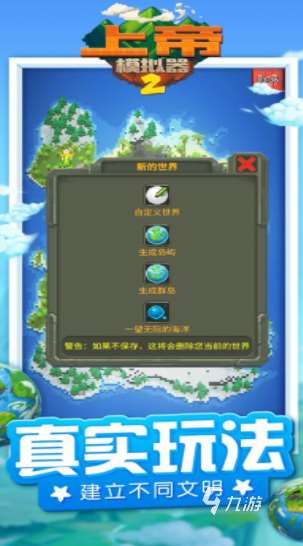 有哪些自由度很高的手游 2024盘点自由度高的手游大全