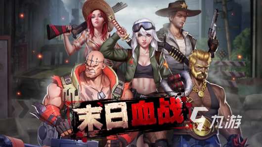 好玩的生存游戏多人下载分享2024 有趣的多人生存游戏有哪些