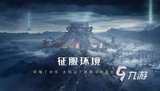 好玩的生存游戏多人下载分享2024 有趣的多人生存游戏有哪些