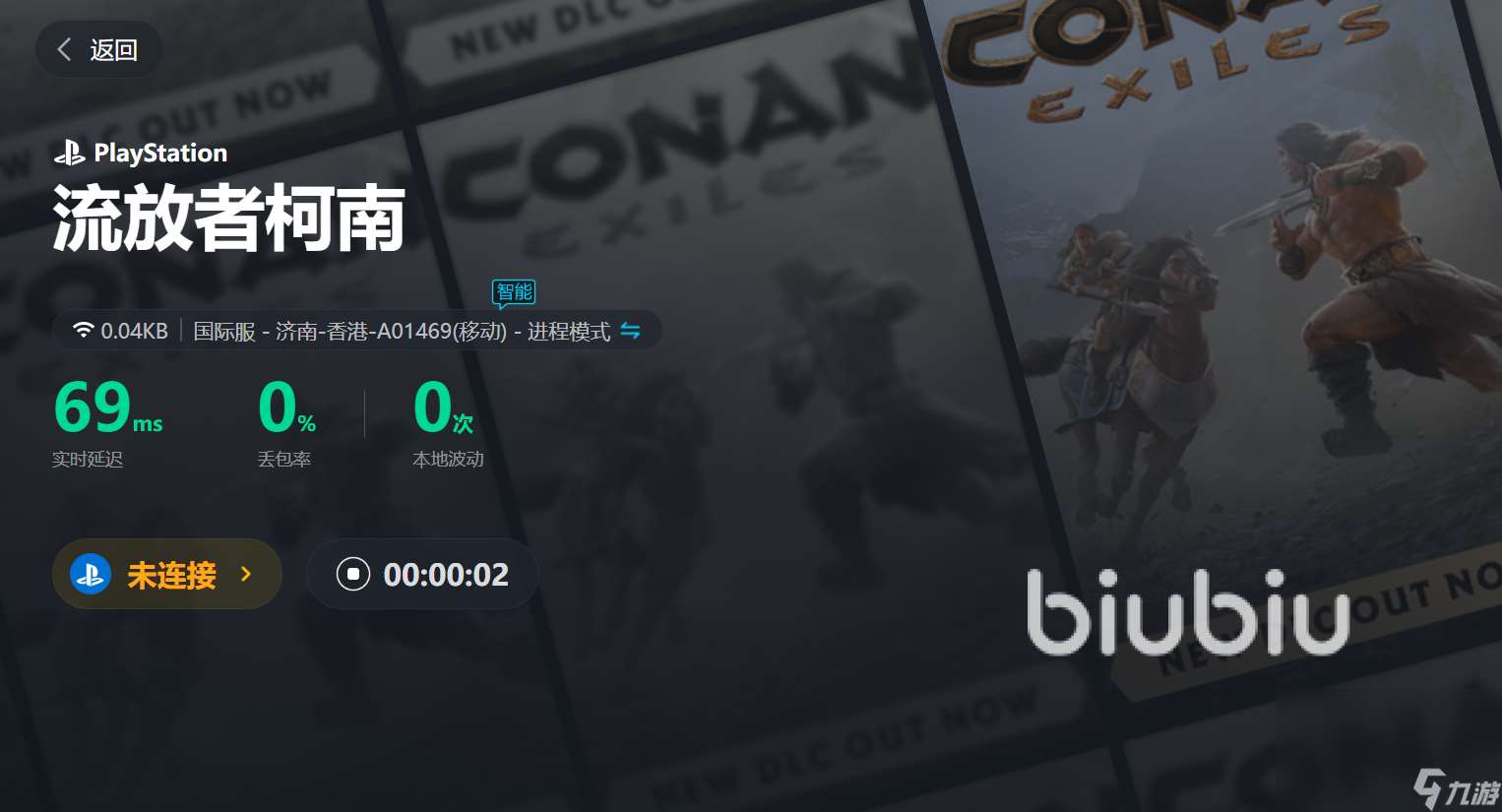 流放者柯南加速器怎么选 专业性强的游戏加速器链接推荐