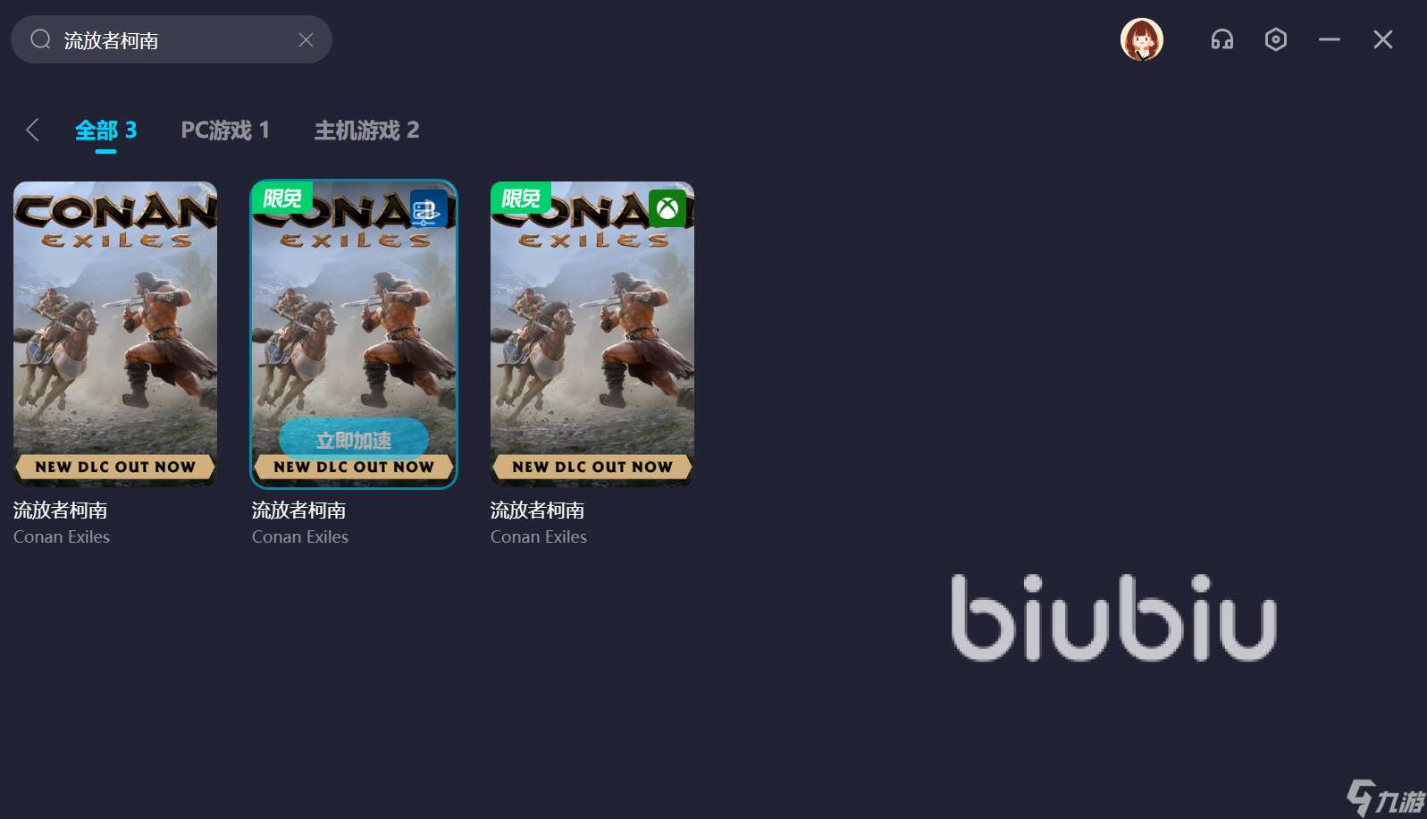 流放者柯南加速器怎么选 专业性强的游戏加速器链接推荐