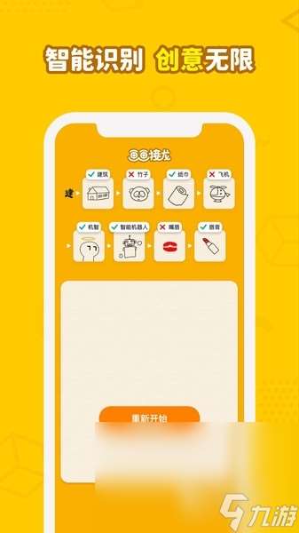 2024手机画画游戏有哪些 有趣的画画游戏分享