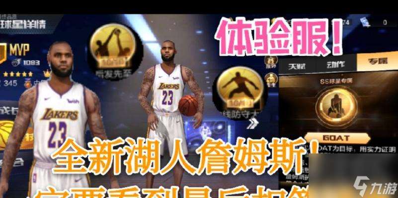 揭秘NBA2K中最强法里埃德的属性能力（掌握最强球员的技巧）