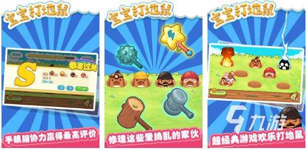 幼儿园最好玩的游戏有什么 2024适合幼儿园小朋友的游戏大全