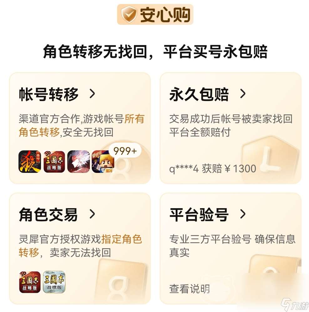 像素危城賬號(hào)如何交易 靠譜的游戲賬號(hào)交易平臺(tái)推薦