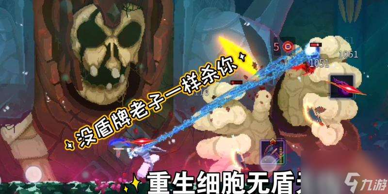 探秘重生细胞巨人山洞(寻找路线)