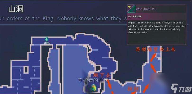 探秘重生细胞巨人山洞(寻找路线)