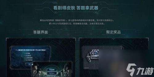 自由之战2（解锁阿图鲁技能属性）