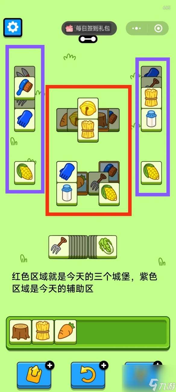 羊了个羊5.24今日攻略2024