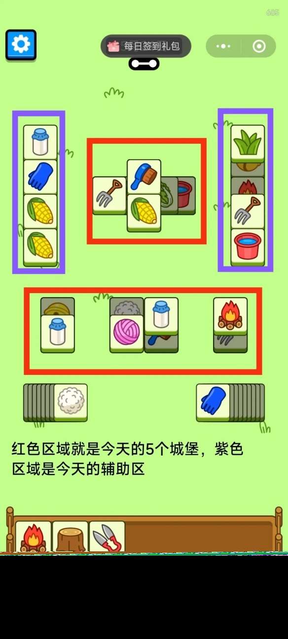 羊了个羊5.24今日攻略2024