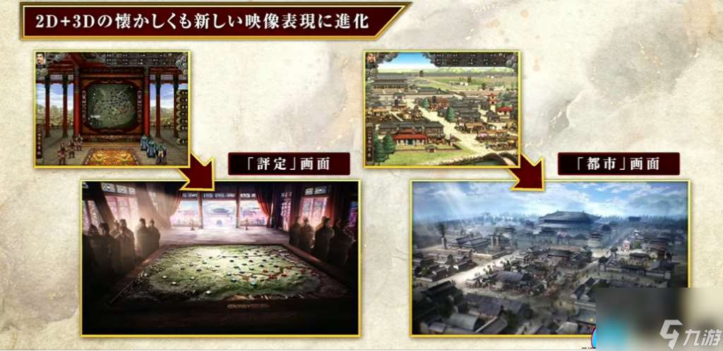 三国志8重置版简易玩法攻略与心得