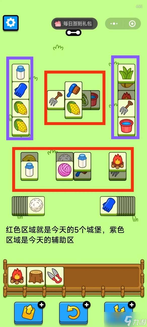 羊了个羊5.24今日攻略2024 羊羊大世界5月24日最新关卡通关流程